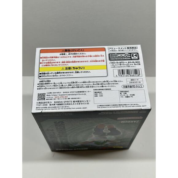 Dragon Ball Z Match Makers Zarbon Figure BANPRESTO - Picture 6 of 6